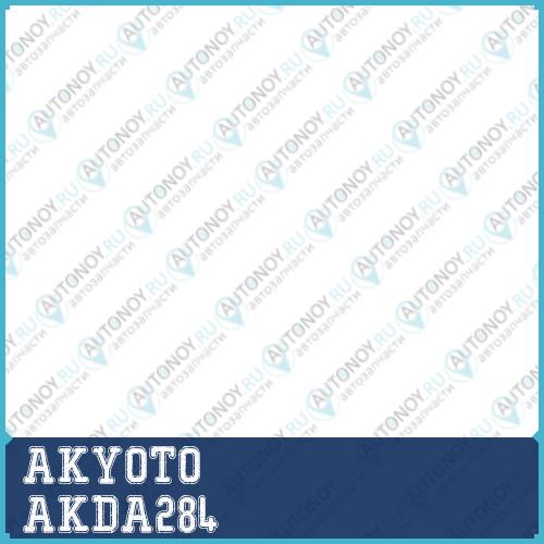 КОЛОДКИ ТОРМОЗНЫЕ ДИСКОВЫЕ ПЕРЕДНИЕ AKDA284