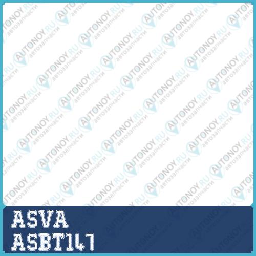 ПЫЛЬНИК Шрус КОМПЛЕКТ 12 ASBT147