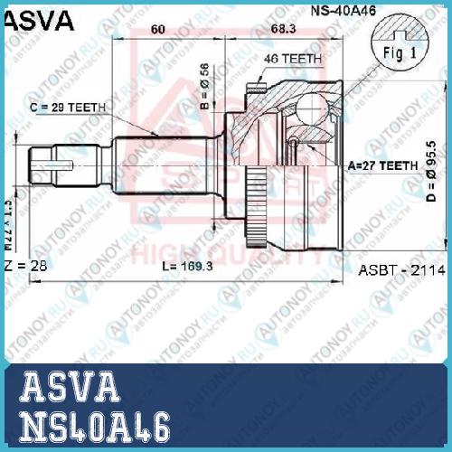 Шрус  (гарантия 12 месяцев) [12] NS40A46