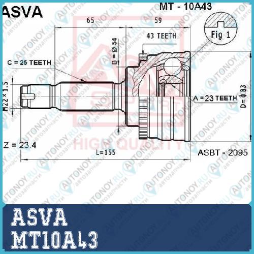ШРУС НАРУЖНЫЙ 23x54x25 12 MT10A43