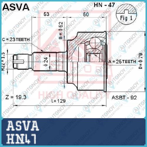 Шрус НАРУЖНЫЙ 25x52x23 HN47