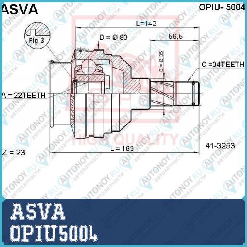 OPIU-5004 (Шрус ВНУТРЕННИЙ 22х35х34 DAEWOO NEXIA) [12] OPIU5004