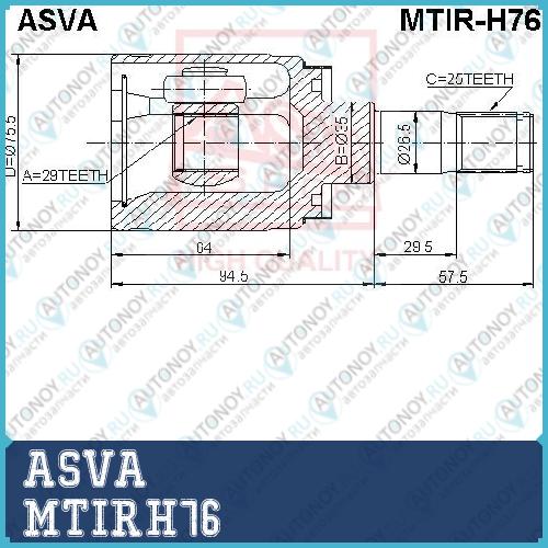 Шрус ВНУТРЕННЫЙ ПРАВЫЙ 29X35X25 12 MTIRH76