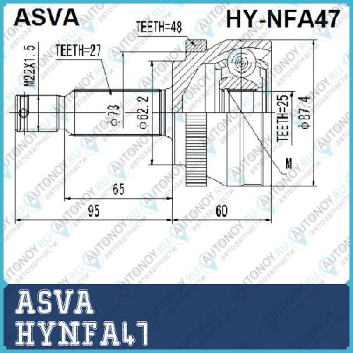Шрус НАРУЖНЫЙ 25x62x27 [12] HYNFA47