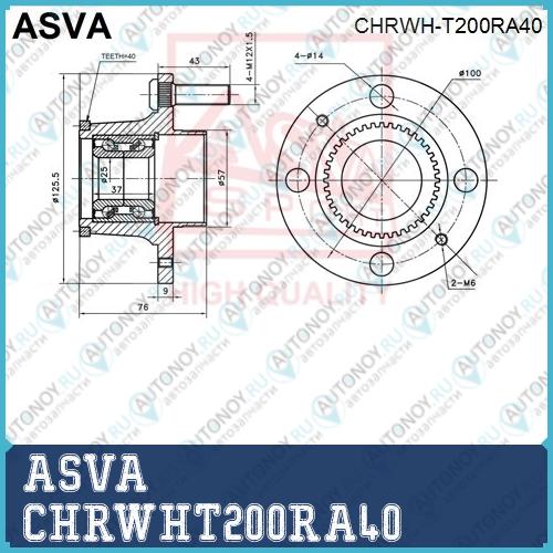 СТУПИЦА [12] CHRWHT200RA40