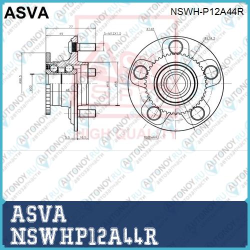 СТУПИЦА [12] NSWHP12A44R