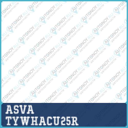СТУПИЦА [12] TYWHACU25R