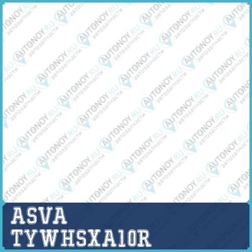 ПОДШИПНИК ЗАДНЕЙ СТУПИЦЫ TYWHSXA10R