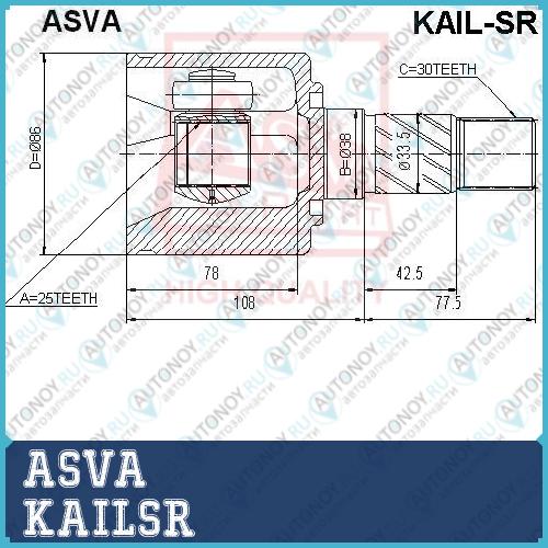 Шрус ВНУТРЕННИЙ ЛЕВЫЙ 25x38x30 12 KAILSR