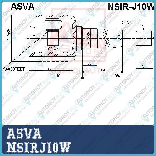 Шрус ВНУТРЕННИЙ ПРАВЫЙ Nissan  Qashqai J10E A 12 NSIRJ10W