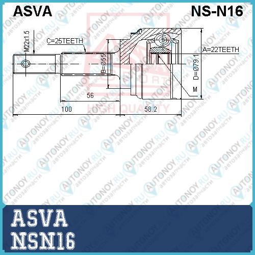 Шрус НАРУЖНЫЙ 22x55x25 [12] NSN16