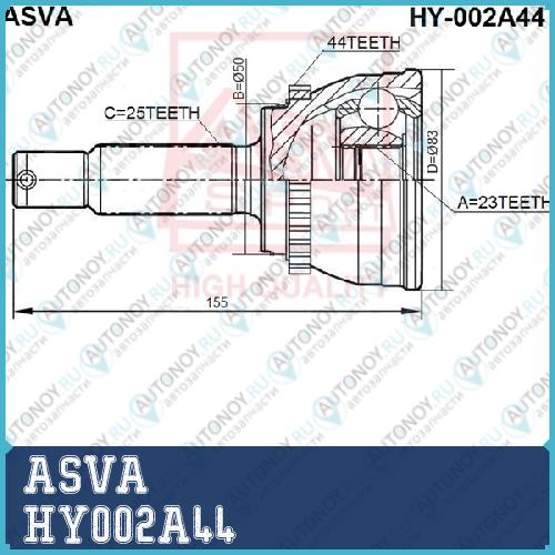 Шрус НАРУЖНЫЙ 23x50x25 [12] HY002A44