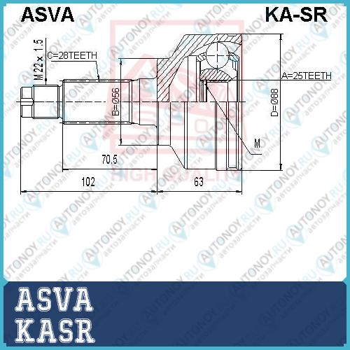 Шрус НАРУЖНЫЙ 26x56x28 [12] KASR