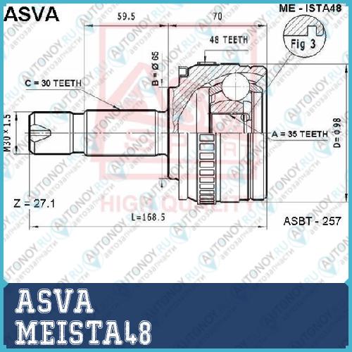 Шрус НАРУЖНЫЙ 35X65X30 12 MEISTA48