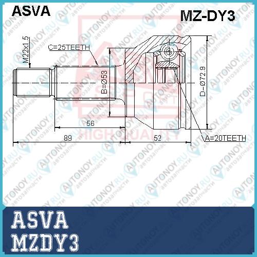 Шрус НАРУЖНЫЙ 20x53x25 MZDY3