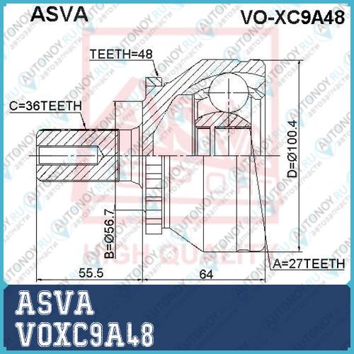 Шрус [12] VOXC9A48