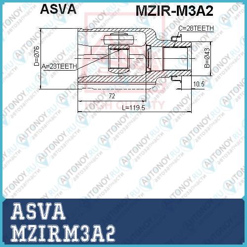 Шрус ВНУТРЕННИЙ ПРАВЫЙ 23X43X28 MZIRM3A2