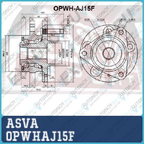 СТУПИЦА ПЕРЕДНЯЯ 12 OPWHAJ15F