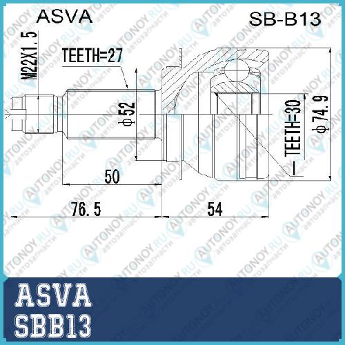 Шрус НАРУЖНЫЙ 30x52x27 12 SBB13