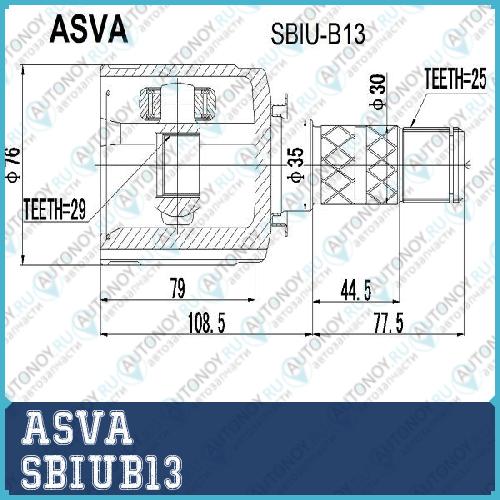 Шрус ВНУТРЕННИЙ 29x35x25 12 SBIUB13