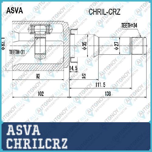 CHRILCRZ  Шрус ВНУТРЕННИЙ ЛЕВЫЙ 31x35x34 12