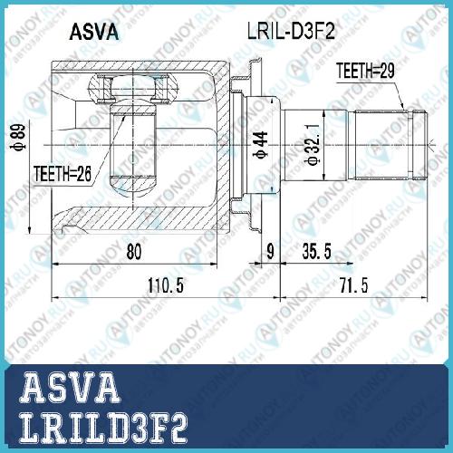 LRILD3F2  Шрус ВНУТРЕННИЙ ЛЕВЫЙ 26x44x29 12