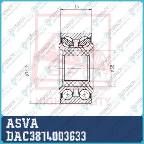 ПОДШИПНИК СТУПИЧНЫЙ  DAC3874003633