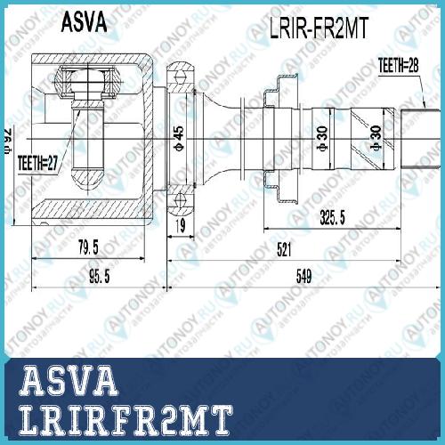 Шрус ВНУТРЕННИЙ ПРАВЫЙ 27x507x28  LRIRFR2MT