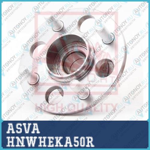 HNWHEKA50R  СТУПИЦА ЗАДНЯЯ