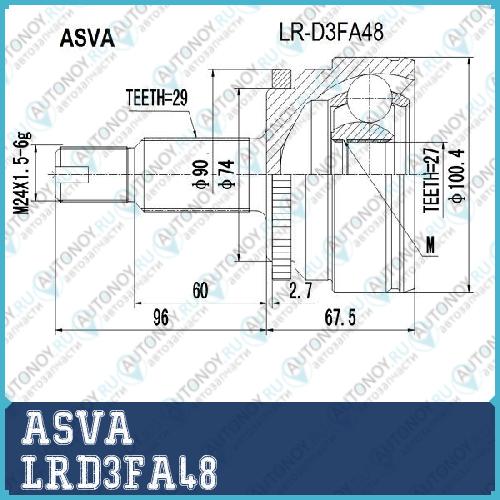 LRD3FA48  Шрус НАРУЖНЫЙ 27x74x29