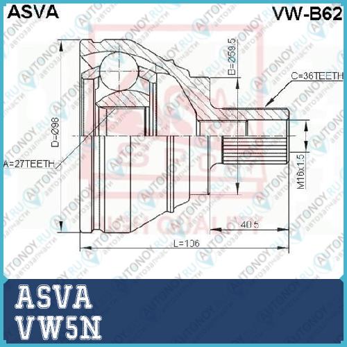 Шрус НАРУЖНЫЙ 27x59.5x36  VW5N