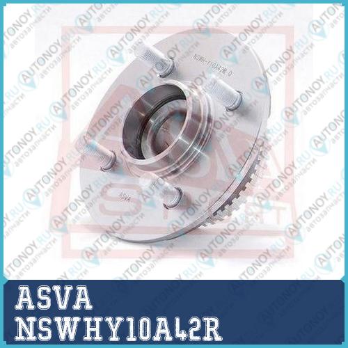 СТУПИЦА ЗАДНЯЯ  NSWHY10A42R