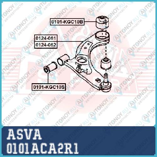 САЙЛЕНБЛОК ЗАДНЕЙ ВЕРХНЕЙ ПОПЕРЕЧНОЙ ТЯГИ ASVA 0101-ACA2R1
