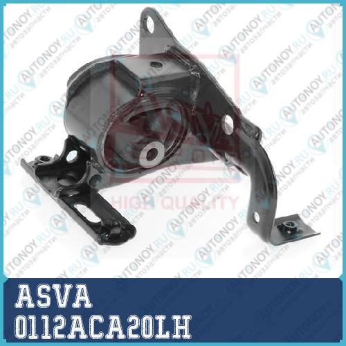 Опора двигателя 0112ACA20LH