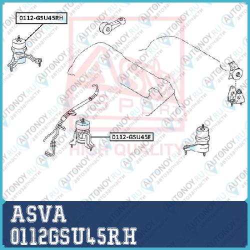 Опора двигателя 0112GSU45RH