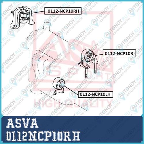 Опора двигателя 0112NCP10RH