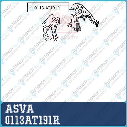 Опора двигателя 0113AT191R