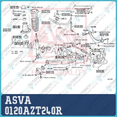 Опора шаровая 0120AZT240R