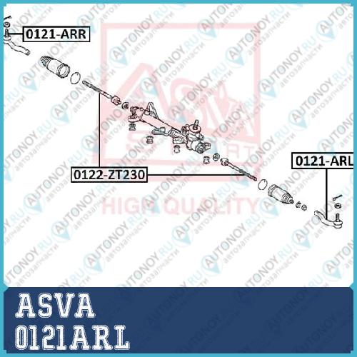 Наконечник поперечной рулевой тяги 0121ARL