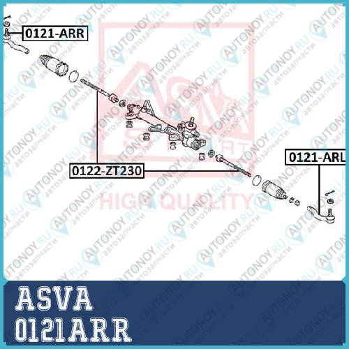 Наконечник поперечной рулевой тяги 0121ARR