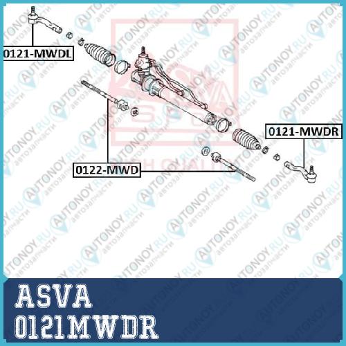 Наконечник поперечной рулевой тяги 0121MWDR