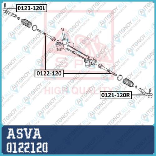 ТЯГА РУЛЕВАЯ ASVA 0122-120