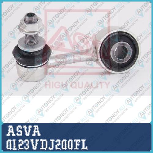 Стойка стабилизатора 0123VDJ200FL