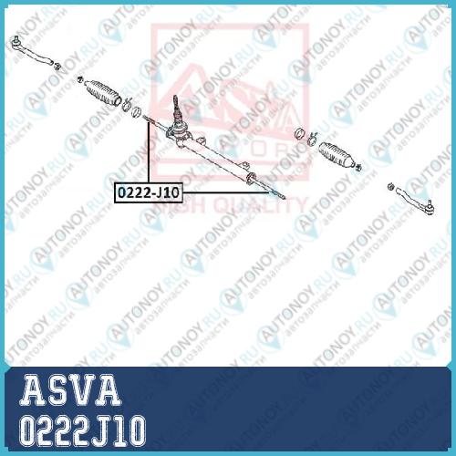 ТЯГА РУЛЕВАЯ ASVA 0222-J10