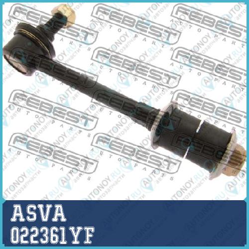 Стойка стабилизатора 022361YF