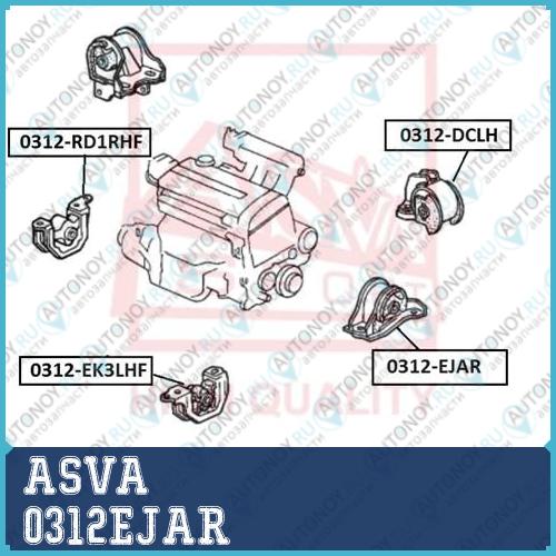 Опора двигателя 0312EJAR