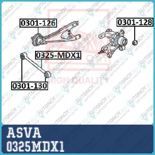 Рычаг независимой подвески колеса подвеска колеса 0325MDX1