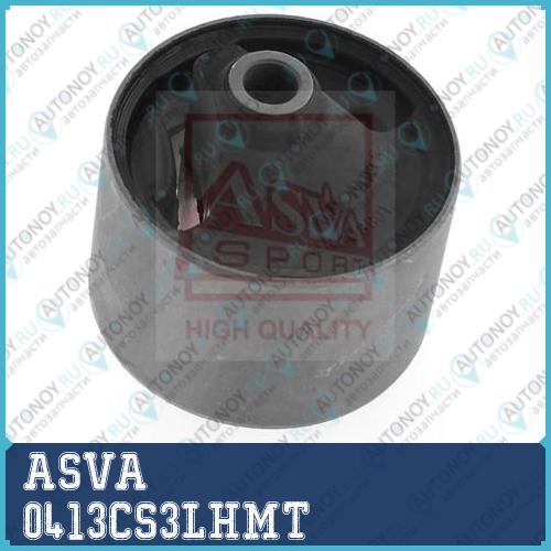 Опора двигателя 0413CS3LHMT