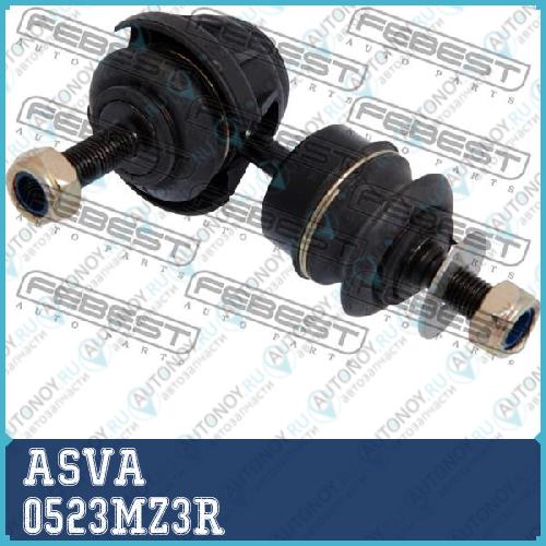 Стойка стабилизатора 0523MZ3R