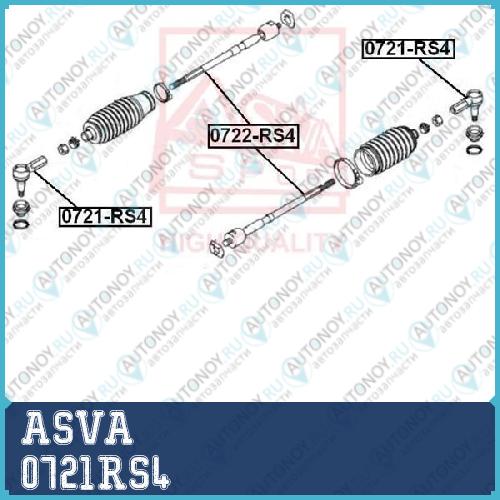 Наконечник поперечной рулевой тяги 0721RS4